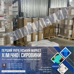 Витамин B1 тиамин