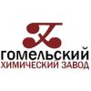 Гомелський хімічний завод