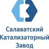Салаватський катализаторный завод