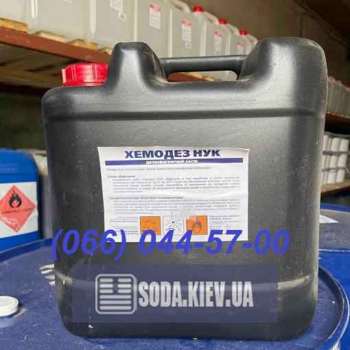 Надоцтова кислота НУК