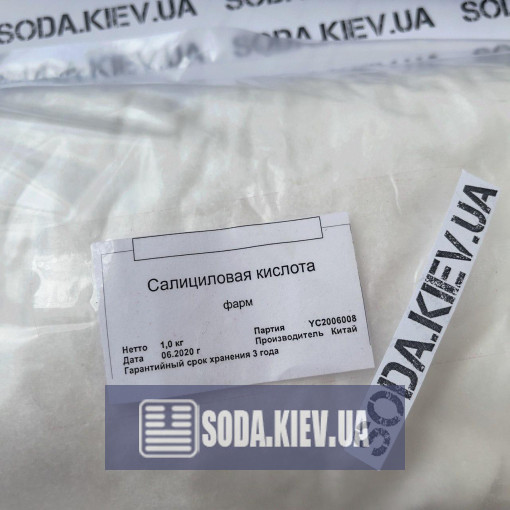 Саліцилова кислота