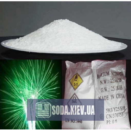 Нітрат барію