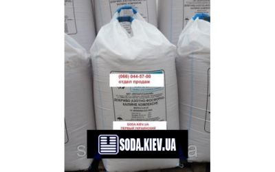 Діамофоска: головні переваги та способи застосування