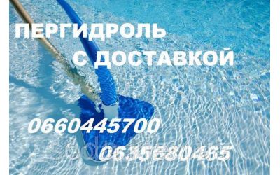 Пергидроль для бассейна