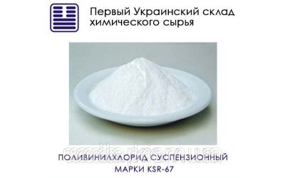 Поливинилхлорид (ПВХ) суспензионный KSR-67 / Suspension polyvinylchloride