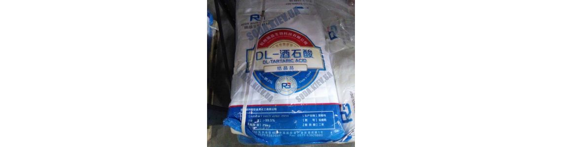 Винная кислота