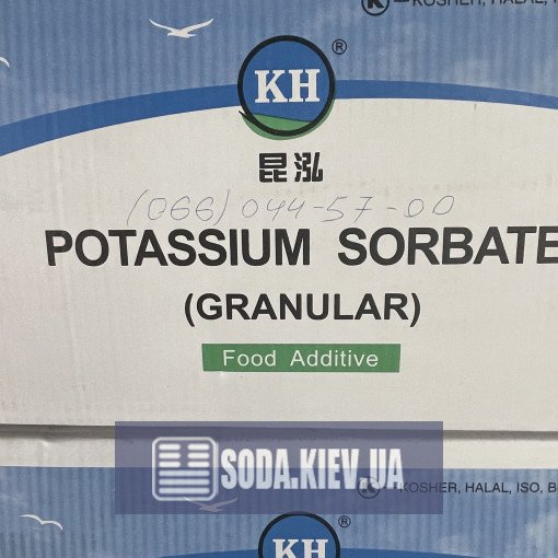 Сорбат калия Е 202