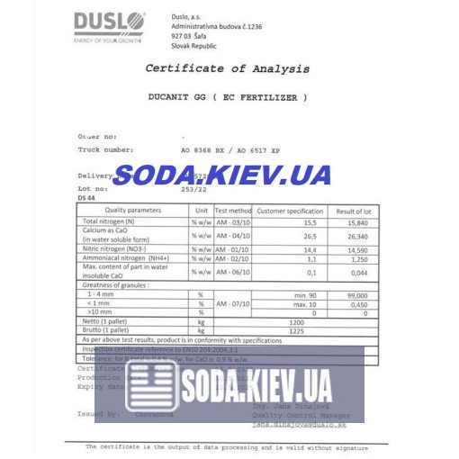 добриво Дуканіт кальцієва селітра, нітрат кальцію 