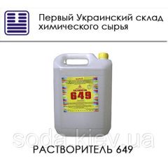 Растворитель 649