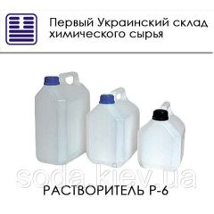 Растворитель Р-6