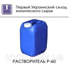 Растворитель Р-60
