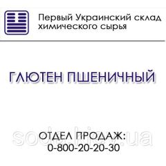 Глютен пшеничний