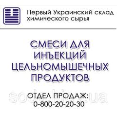 Смеси для инъекций цельномышечных продуктов