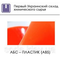 АБС пластик 