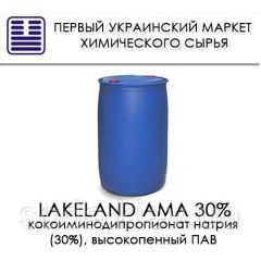 кокоиминодипропионат натрия Lakeland AMA 30%