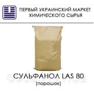 Сульфанол LAS 80 (порошок)