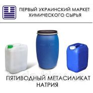 Пятиводный метасиликат натрия 99%
