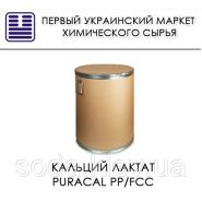 Кальций лактат PURACAL 