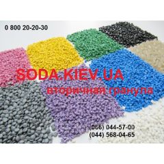 Вторичная гранула полиэтилен выдувной ПЕНД  HDPE