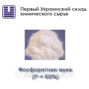 Фосфорітная мука (P = 69%)