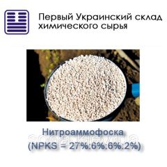 Нитроаммофоска NPKS 27:6:6:2 Нитроаммофоска NPKS 27:6:6:2