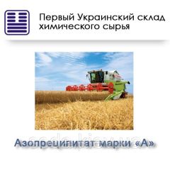 Азопреципитат NP 26:13