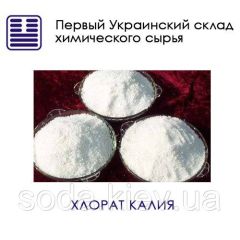 Хлорат калия