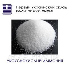 Уксуснокислый аммоний
