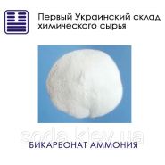 Бикарбонат аммония