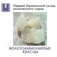 Железоаммониевые квасцы
