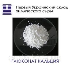 Глюконат кальцію