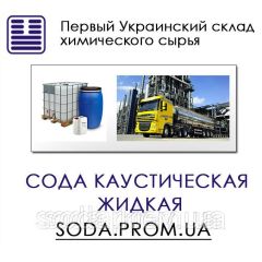 Сода каустическая жидкая