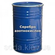 Серебро азотнокислое чда