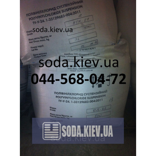 Полівінілхлорид (ПВХ) суспензійний KSR-67 
