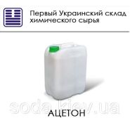 Ацетон