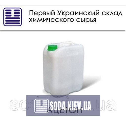 Ацетон