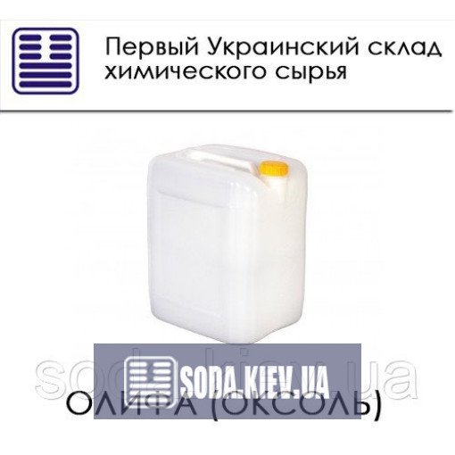 Оліфа (оксоль)