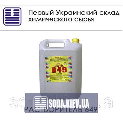 Розчинник 649