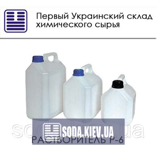 Розчинник Р-6