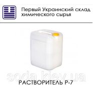 Растворитель Р-7