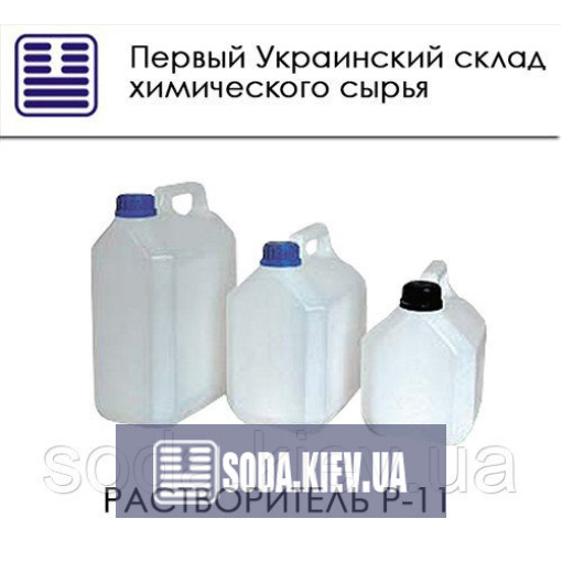 Розчинник Р-11