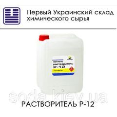 Растворитель Р-12