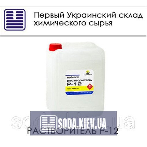 Растворитель Р-12 Растворитель Р-12