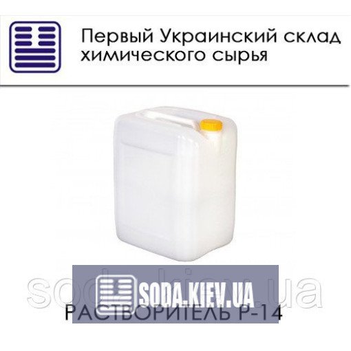 Розчинник Р-14