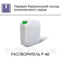 Розчинник Р-40