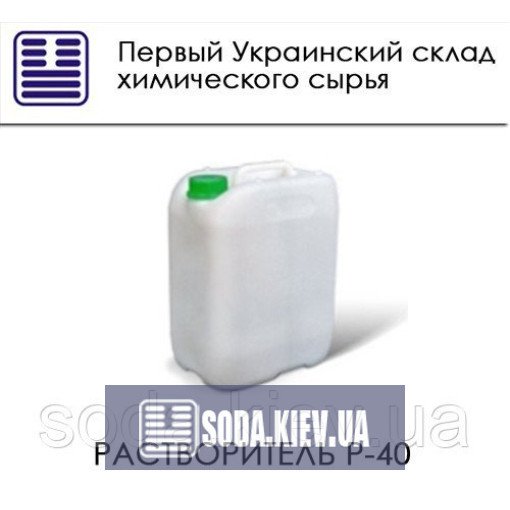 Розчинник Р-40