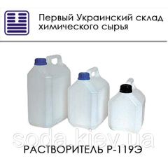 Растворитель Р-119Э