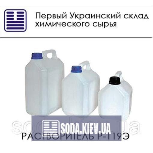 Розчинник Р-119Е