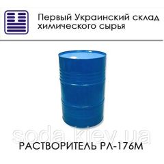 Растворитель РЛ-176М