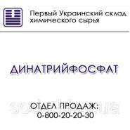 Динатрийфосфат Динатрийфосфат